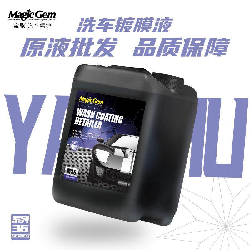 宝能汽车镀膜洗车液原液代加工漆面镀膜剂清洁剂,鲜花速递/花卉仿真/绿植园艺,割草机/草坪机,淘宝优惠券,粉丝福利购,淘宝优惠卷