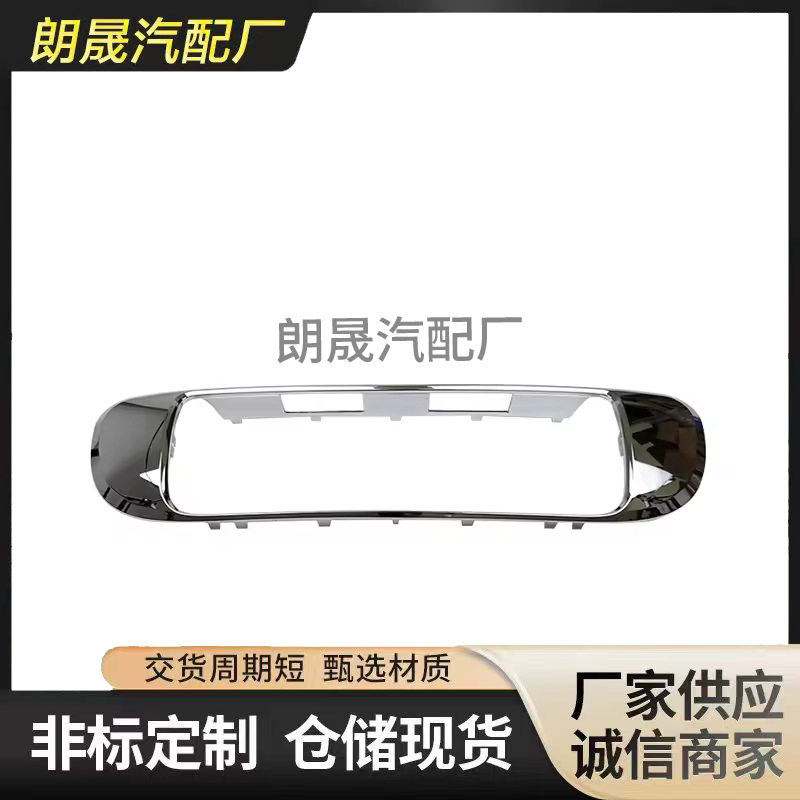 适用宝马迷你库珀乡下人R60镀铬后牌照架51129804577