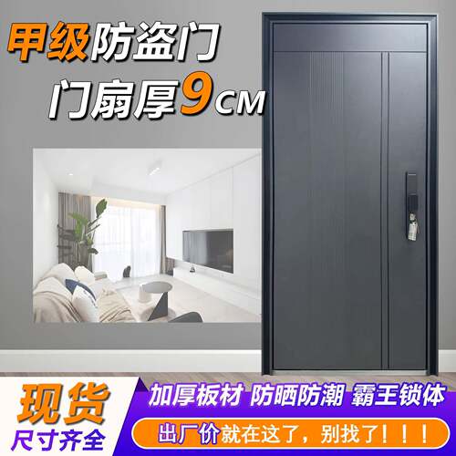 甲级入户防盗门可包邮送货钢制金属进户门铁门室内门卧室门公寓门