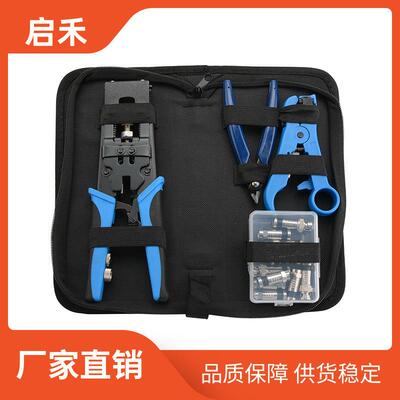 热卖三用同轴电缆压线钳套装挤压式F头BNC莲花头压接钳套装