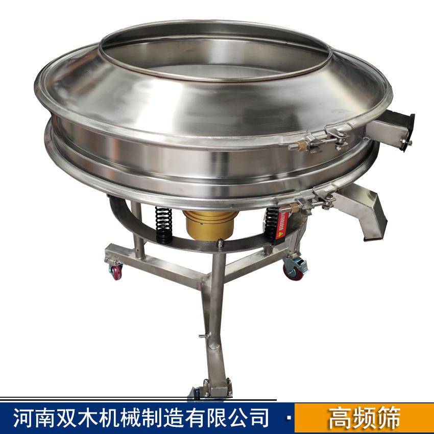 豆浆除杂高频振动筛糖浆高频筛椰汁浆液除杂筛分机双木机械厂