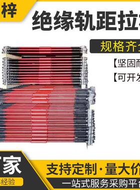 供应绝缘轨距拉杆30*185032*185036*1850铁路拉杆现货供应