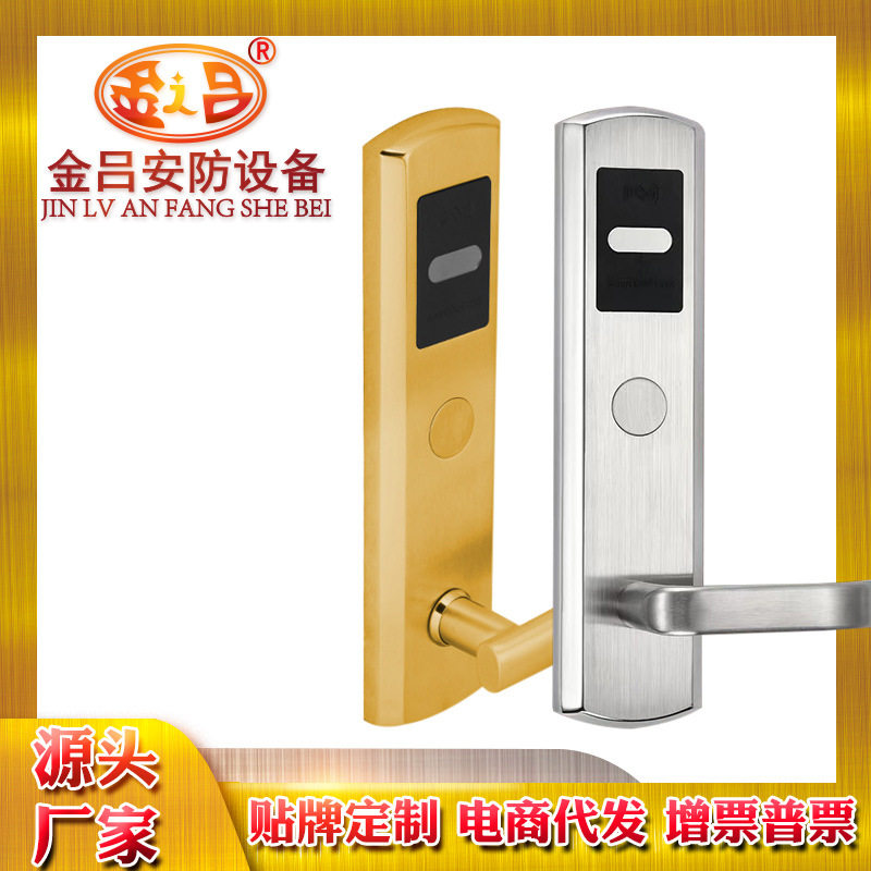 不锈钢酒店门锁宾馆锁感应锁刷卡锁电子智能锁icid卡公寓锁电子锁