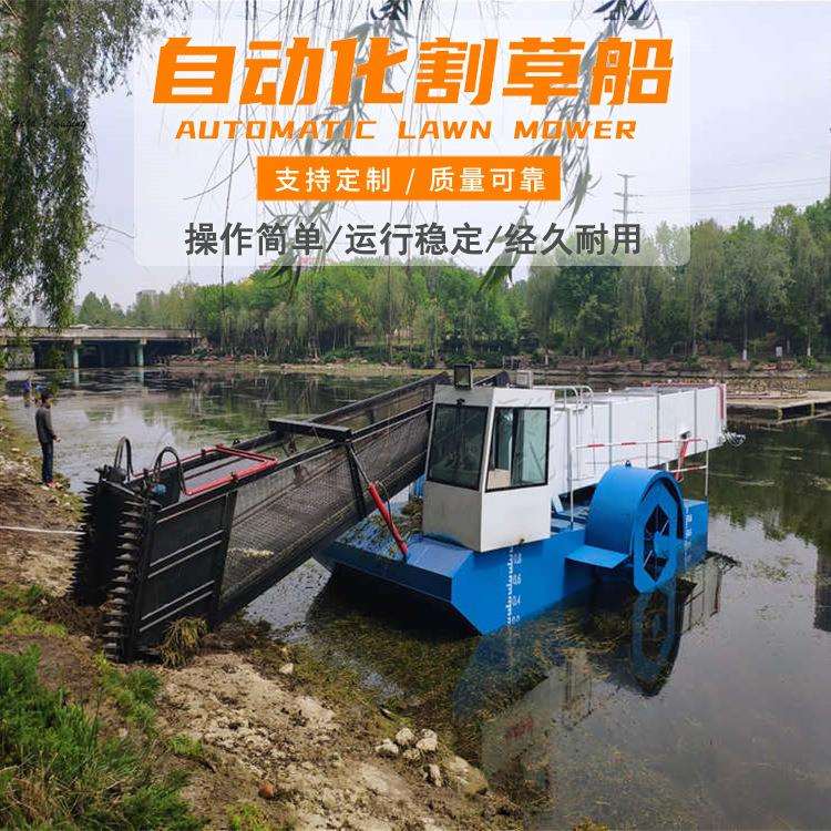 全自动水浮萍打捞船浒苔打捞船芦苇收割船景区全自动割草船