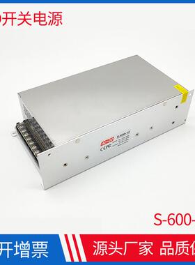 LED开关电源12V50A室内ledS-600-12直流稳压12V恒压恒压直流电源