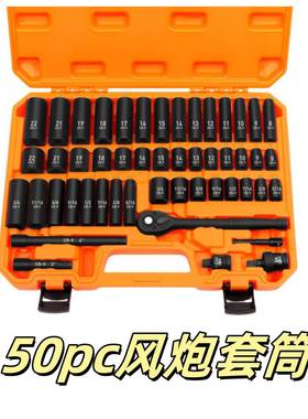 50pc六角风炮气动套筒公英制加强中飞棘轮冲击套筒维修工具