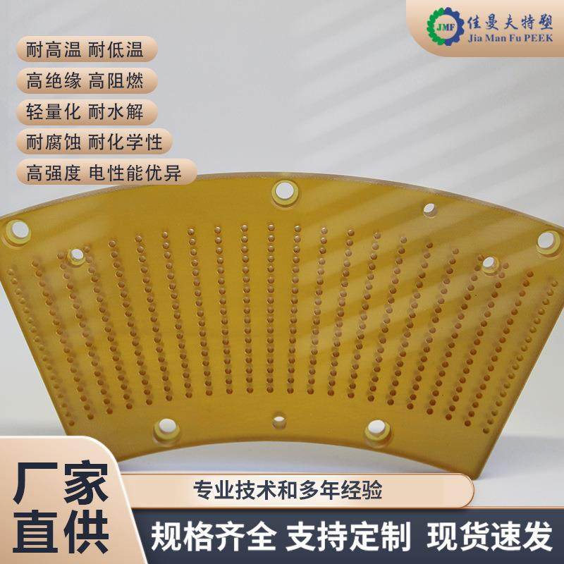 PEEK耐高温塑胶零件cnc加工聚醚醚酮非标件加工peek塑料零件加工,农用物资,其他肥料,淘宝优惠券,粉丝福利购,淘宝优惠卷