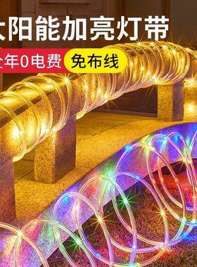 太阳能户外灯带庭院花园场景布置装饰灯串彩灯管子灯室外氛围串灯