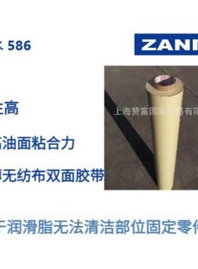 SEKISUI积水超薄无纺布双面胶带586