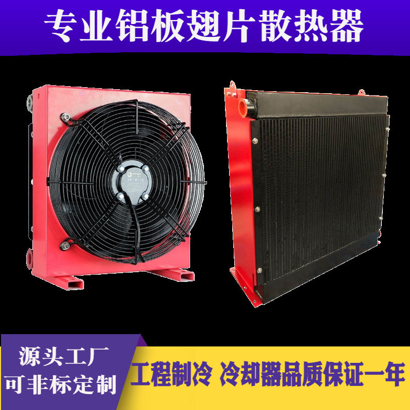 液压散热器自循环液压油散热器齿轮箱油冷却器