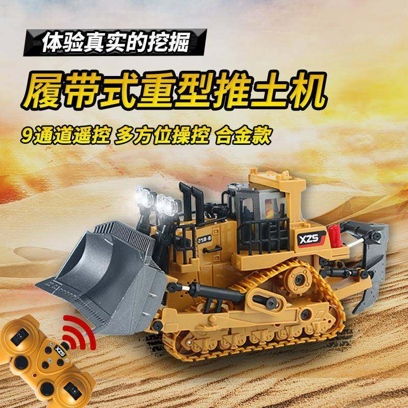合金遥控车推土机9通仿真铲车电动工程车儿童玩具挖土机地摊,农用物资,其他肥料,淘宝优惠券,粉丝福利购,淘宝优惠卷