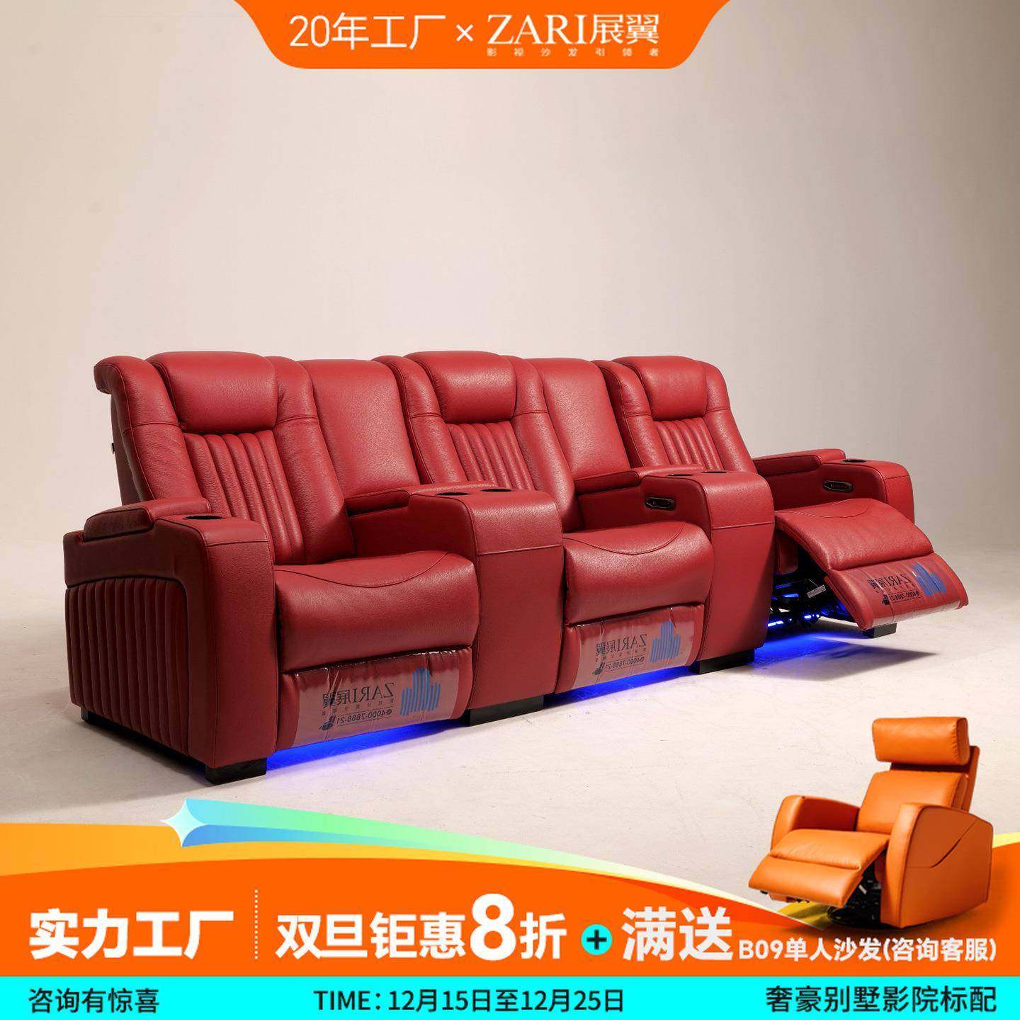 新款高端智能私人家庭影院沙发别墅影音室影视厅电动功能按摩座椅,工业油品/胶粘/化学/实验室用品,其他实验室设备,淘宝优惠券,粉丝福利购,淘宝优惠卷