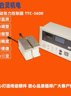 江苏台菱磁粉dc10v张力控制器浙江离合器张力控制器价格