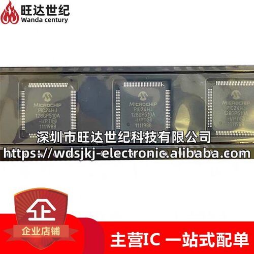 原装 PIC24HJ128GP510A-I/PF PIC24HJ128GP510A TQFP100 单片机IC