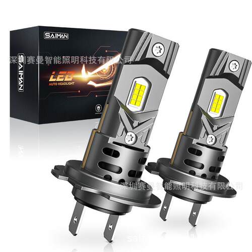 S2-H7led汽车前大灯改装配件汽车前照灯远光近光LED大灯