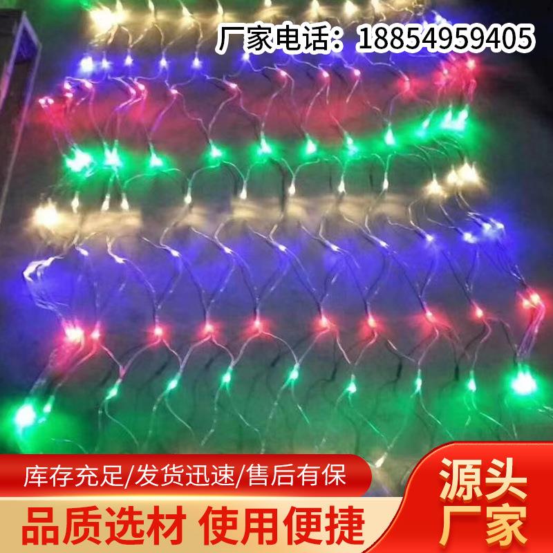 led渔网灯格子彩灯户外铺草地亮化工程圣诞装饰房间床头挂网状灯