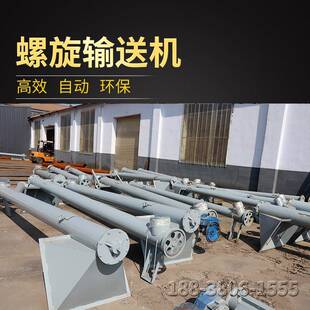 325螺旋输送机绞龙上料机腻子粉输送泵干粉砂浆螺旋输送泵