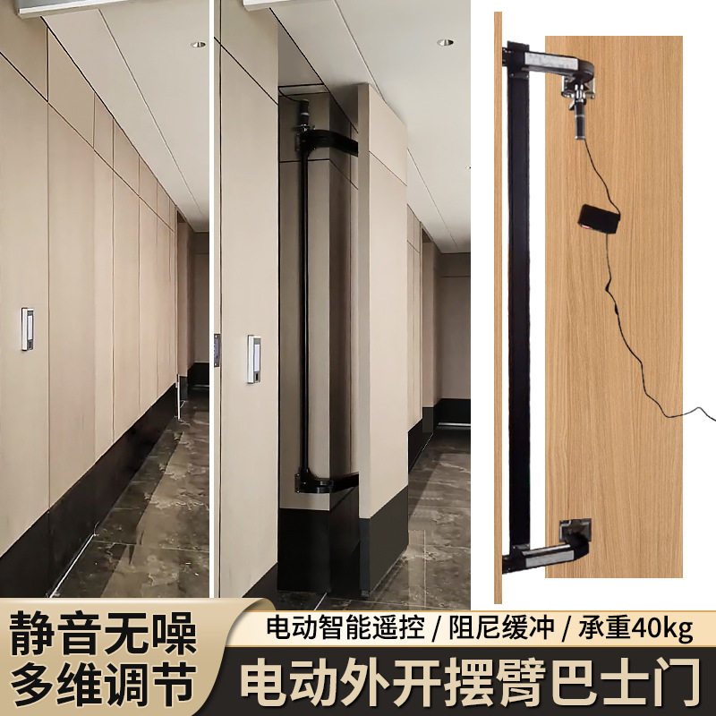 电动重型外开摆臂巴士门铰链五金配件隐形巴士门平面门轨道连接件