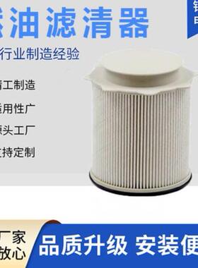 热卖柴油滤清器柴油滤芯68157291AAFS53000柴油车