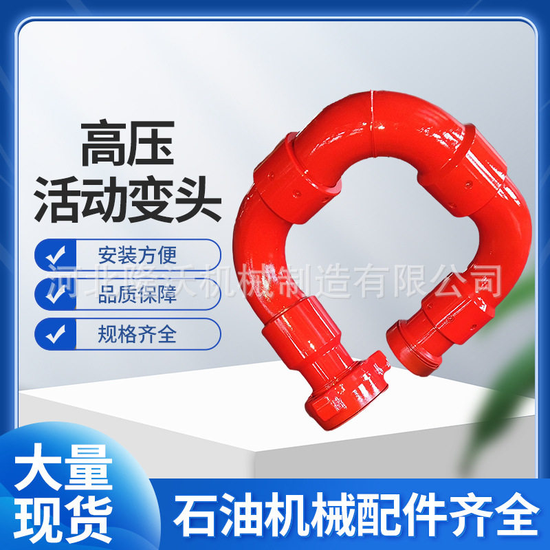 厂家供应高压活动弯头丝扣由壬活动弯头长半径活动弯头旋转接头