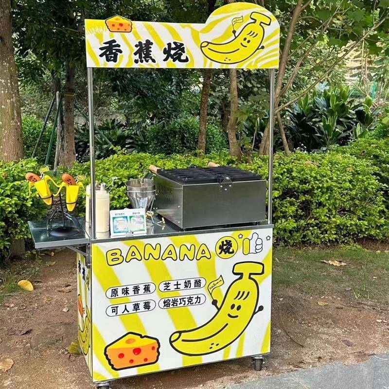 香蕉烧机鸡蛋仔机器流动香蕉烧折叠摆摊车一整套烤箱