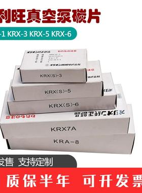 好利旺真空泵碳片ORION真空泵石墨片KHA-100KHA-200KHA-400KHA750