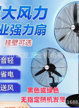 卡纳斯750MM挂墙壁牛角扇铜芯密网壁挂风扇FS-75电风扇工厂车间用