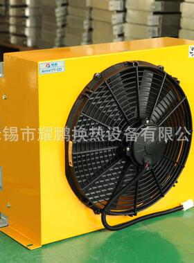 耀鹏牌液压散热器冷却器：12V液压油风冷却器AH1417T-DC