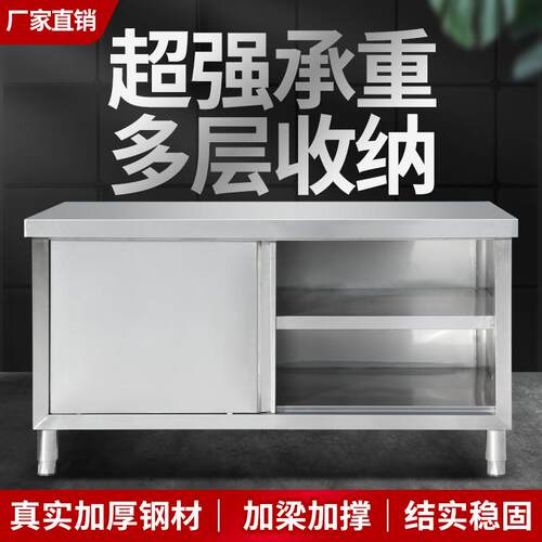 不锈钢拉门操作台单通双通厨房打荷台酒店食堂加厚储物工作台