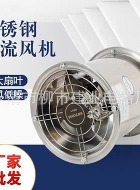 FS系列不锈钢扇叶外壳风机轴流管道式通风机强风低噪