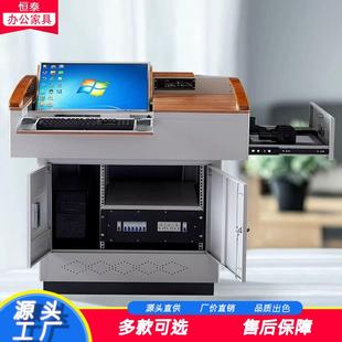 钢制多媒体讲台多功能演讲台学校老师讲桌电教中控教学用中控讲台