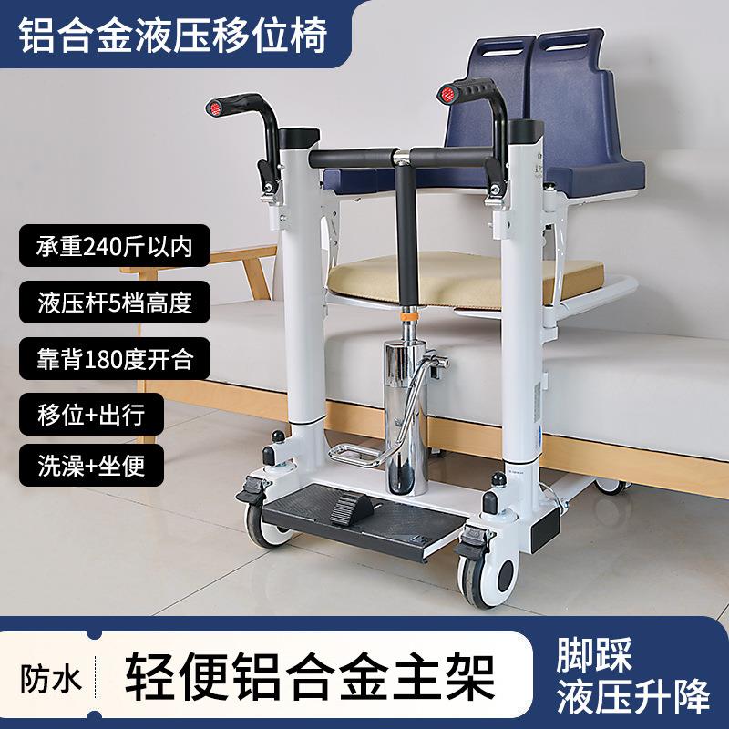 瘫痪老人移位机残疾病人移位器多功能移位椅升降转移车扶手洗澡椅