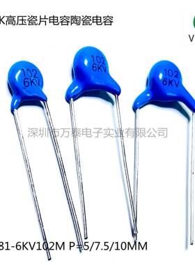 VTK高压瓷片电容CT816KV102M1NF6000VP5/7.5/10MMY5V陶瓷瓷介