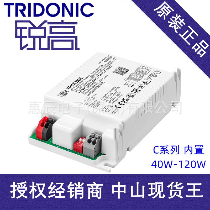 tridonic锐高驱动电源80W114W高P内置锐高电源CSNC4锐高高PFC