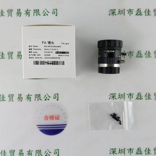 HIKROBOT海康机器人       MVL-MF3518M-5MPE 工业镜头