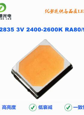 2835灯珠2400K暖光0.2W低色温LED灯珠高亮SMD2835暖白2600K现货