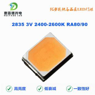 2835灯珠2400K暖光0.2W低色温LED灯珠高亮SMD2835暖白2600K现货