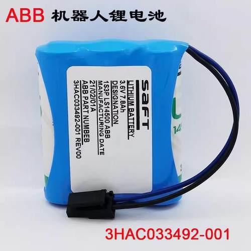 适用于ABB机器人用CPU电池3HAC033492-001REV003.6V7.8Ah电池