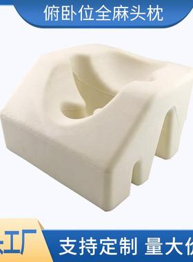 记忆海绵体位头垫眼部俯卧位全麻头枕