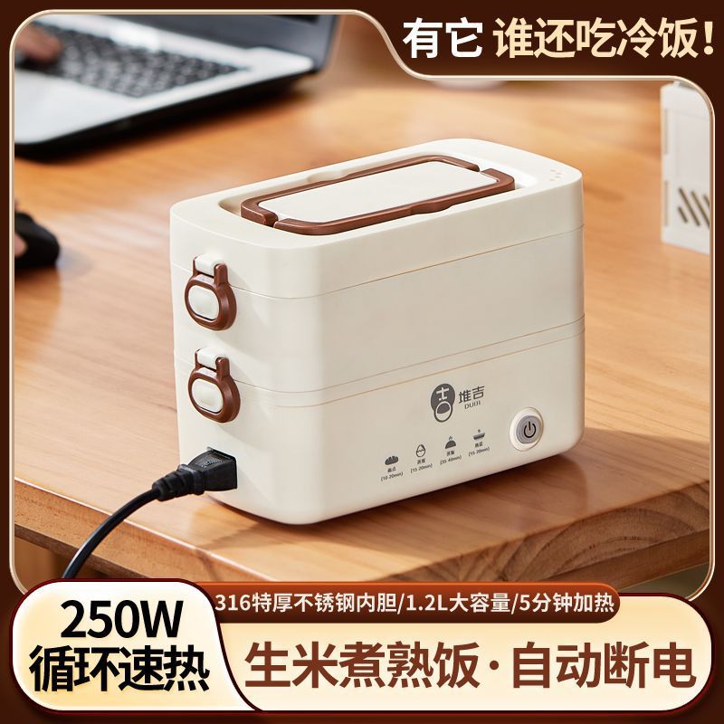 电热饭盒加热保温可插电加热上班族多功能便携带饭蒸煮便当盒