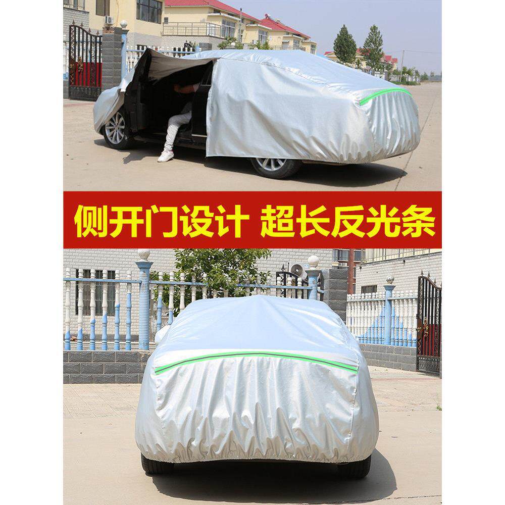 ◇适用帝豪外罩厚EC防雨吉利帝豪车衣汽车防晒车罩GS7隔热新套于G