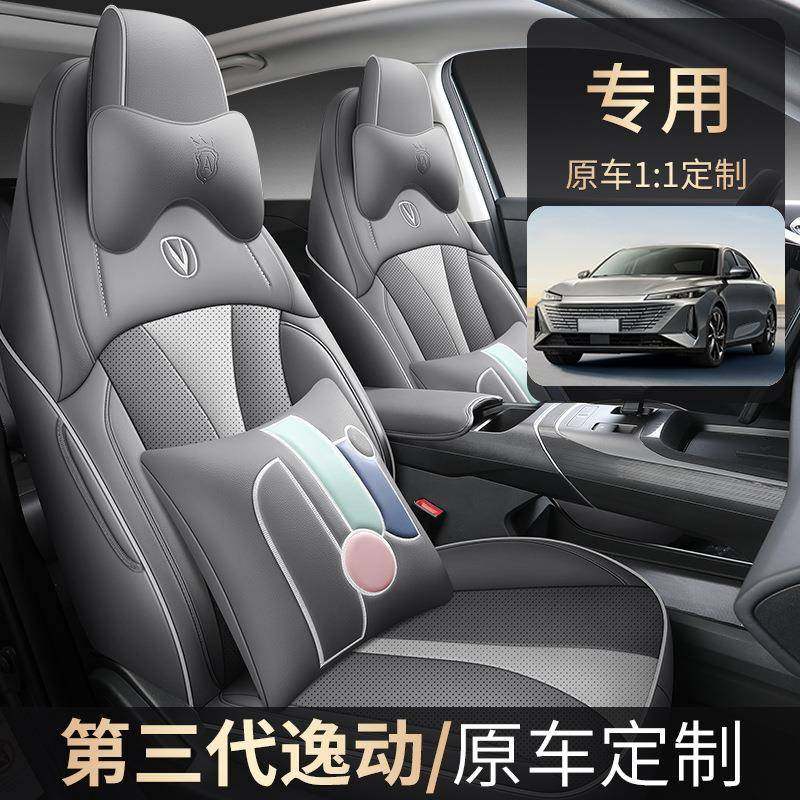 适用于24款长安第三代逸动专用汽车座套四季通用座椅套全包围坐垫,鲜花速递/花卉仿真/绿植园艺,割草机/草坪机,淘宝优惠券,粉丝福利购,淘宝优惠卷