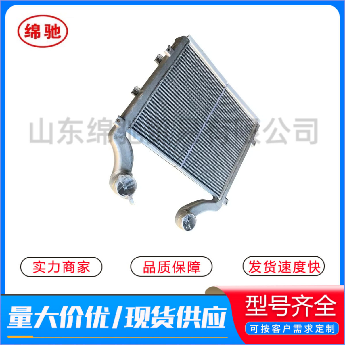 中冷器WG9525530003中国重汽豪沃豪瀚斯太尔重卡全车配件跨境供应