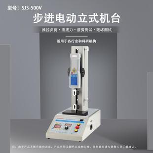 SJS 机台 500V步进电动立式