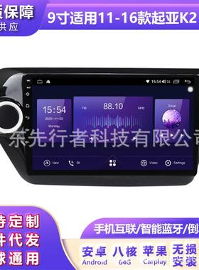 适用于起亚K2RIO11-16款改装安卓大屏中控车载导航机78626+128