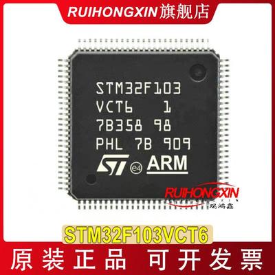 STM32F103VCT6QFP-100STM32F103RCT6微控制器MCU单片机TR