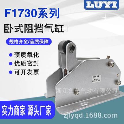 流水线重型卧式阻挡缸F1730.25.30.35.50.50SB(H)YGZX32-4050-50