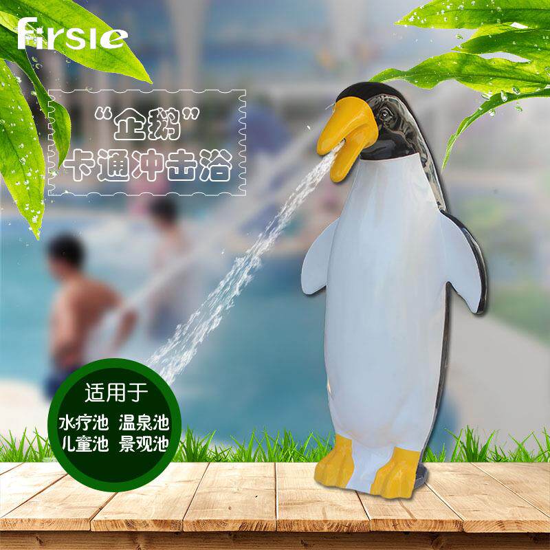 企鹅喷水卡通冲击浴水上乐园游乐设备玻璃钢戏水小品卡通喷水器