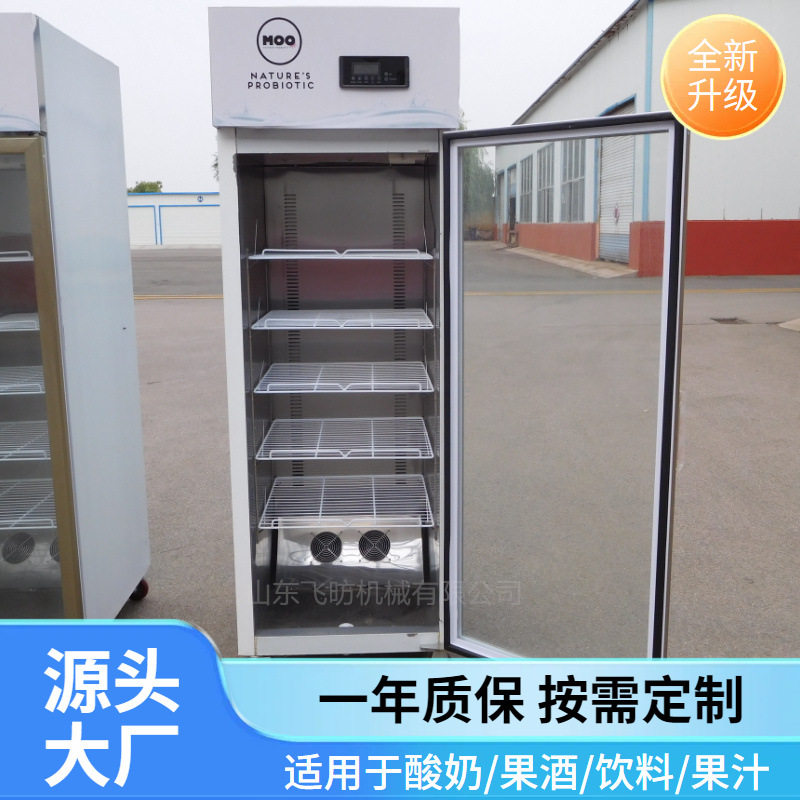 单开门酸奶机酸奶机全自动固体酸奶发酵柜发酵酸奶米酒奶吧设