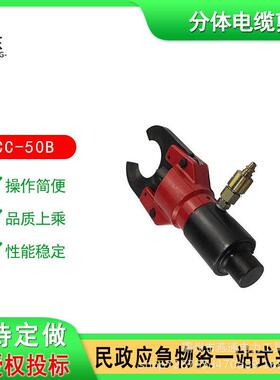 CC-50B分体电缆剪铠装铜铝电缆剪开口式快速线缆剪